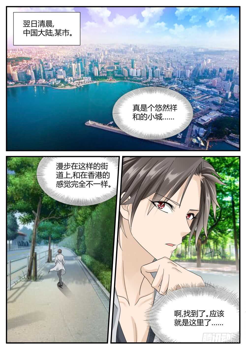 第48话 出没在妇产科的男人-第50话