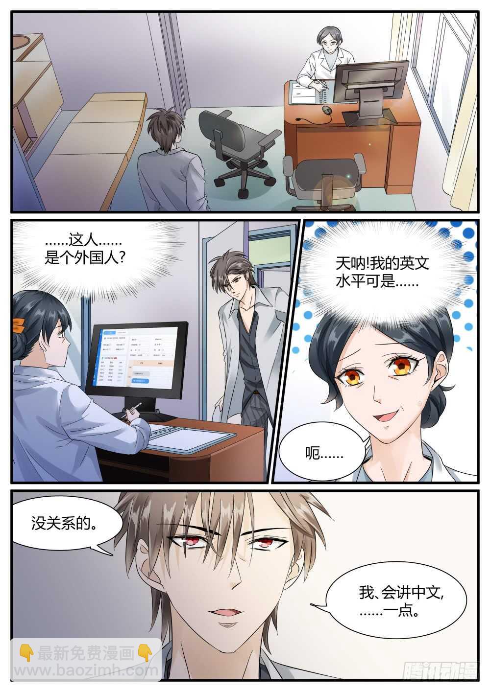 第48话 出没在妇产科的男人-第50话