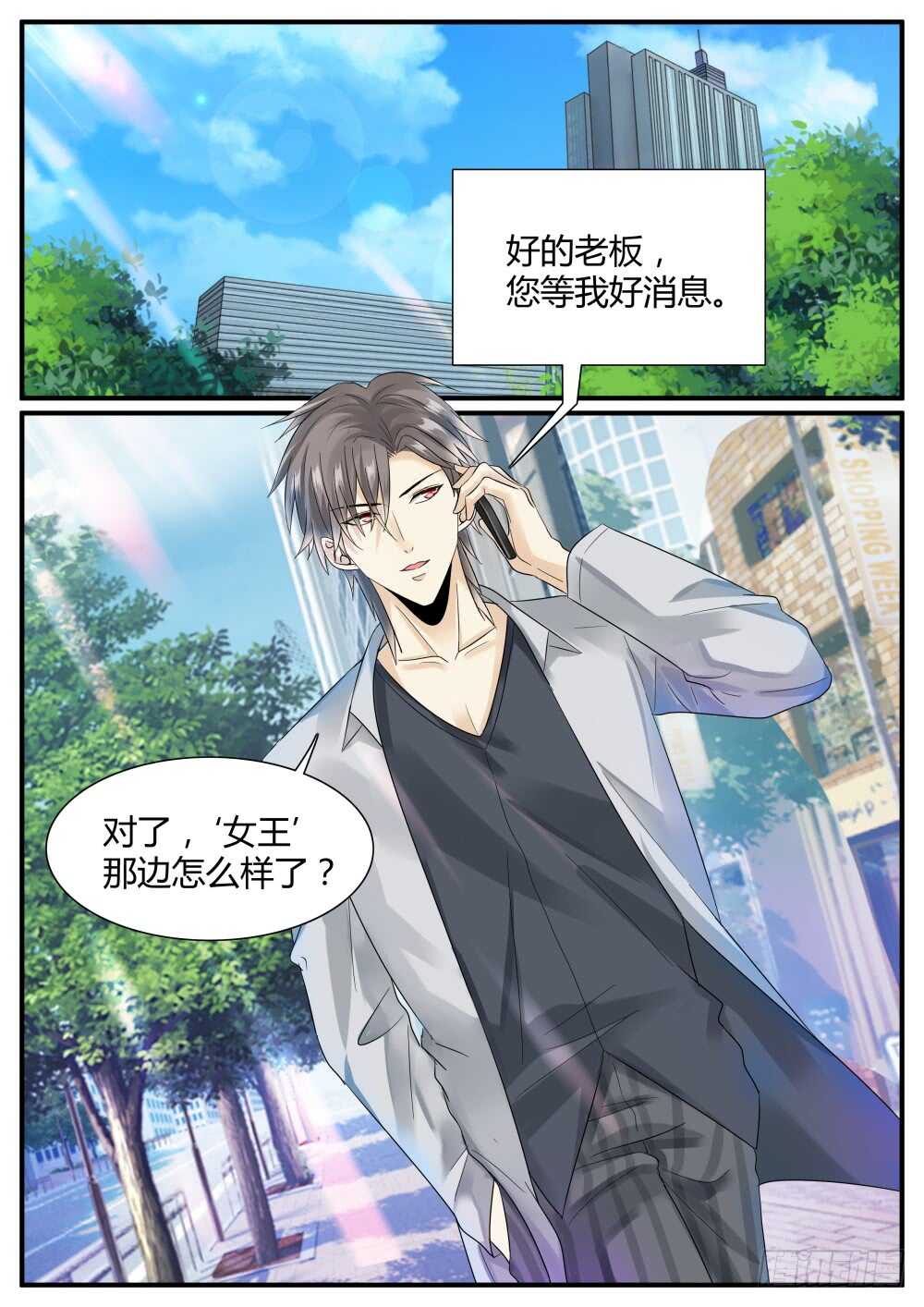 第50话 经验药水喝不停-第52话