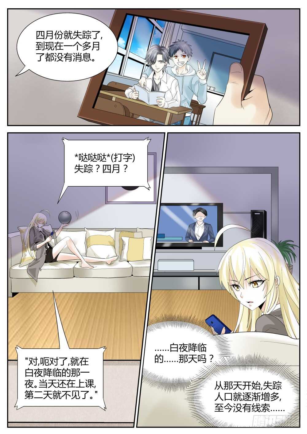 第50话 经验药水喝不停-第52话