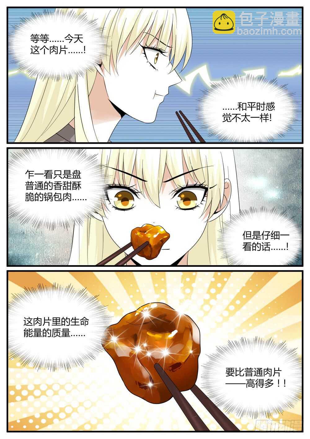 第50话 经验药水喝不停-第52话