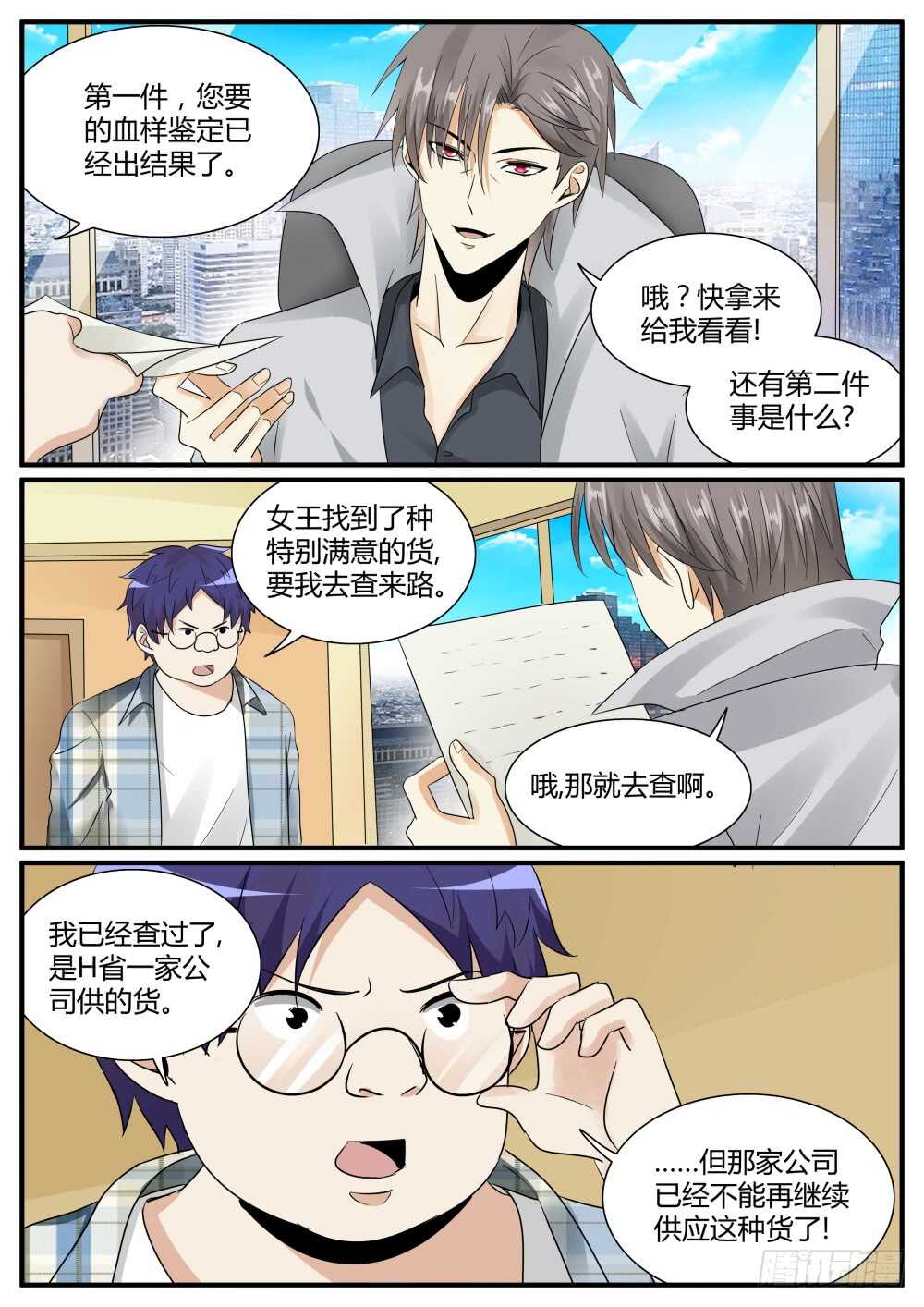 第50话 经验药水喝不停-第52话