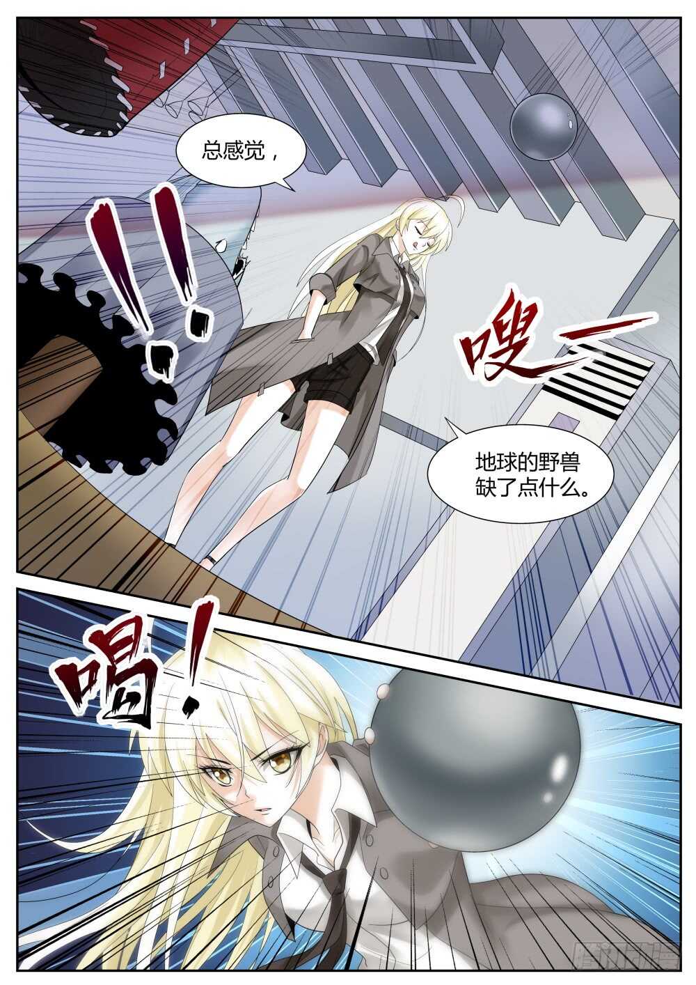 第50话 经验药水喝不停-第52话