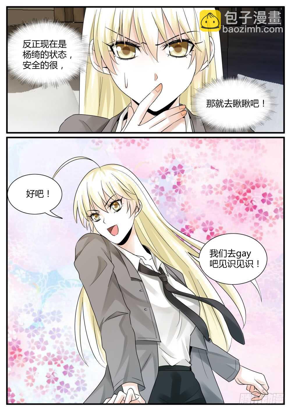 第52话 门前一对双花大红棍-第54话