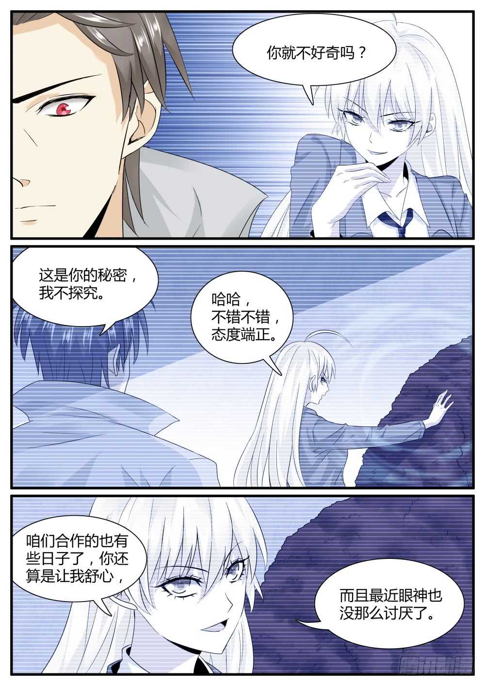 第52话 门前一对双花大红棍-第54话