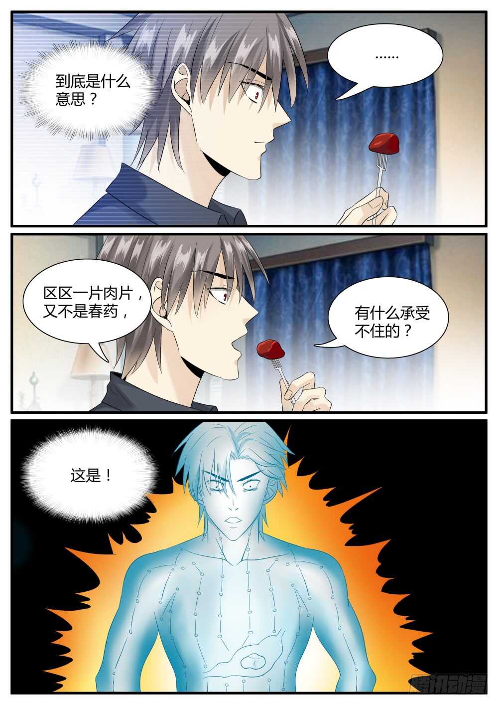 第52话 门前一对双花大红棍-第54话