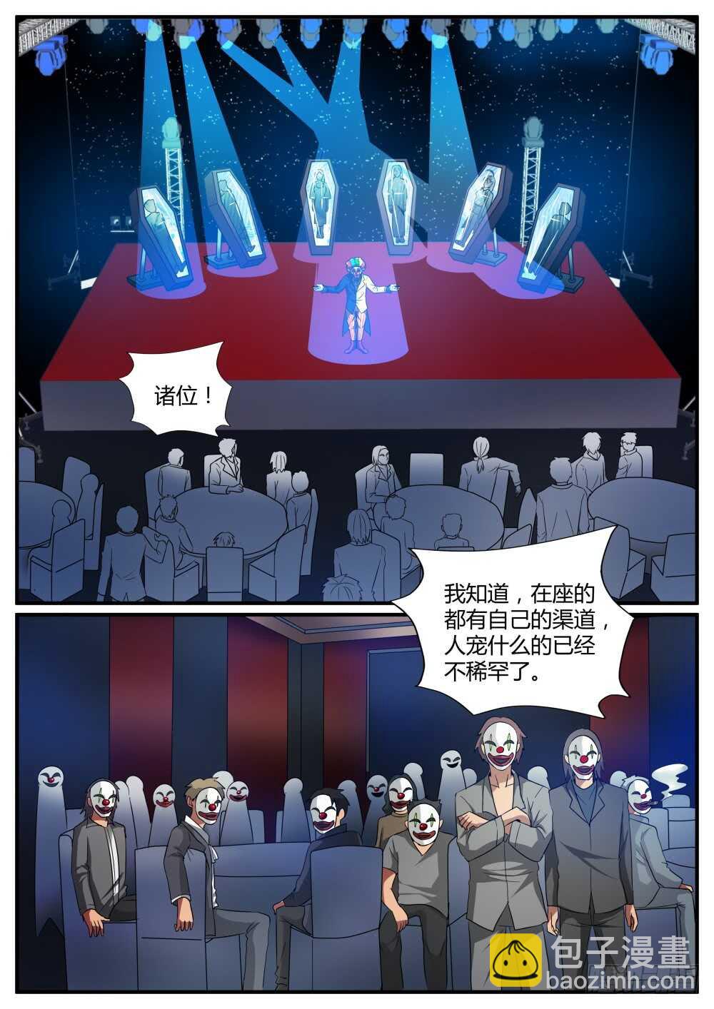 第54话 欢乐六人行？-第56话