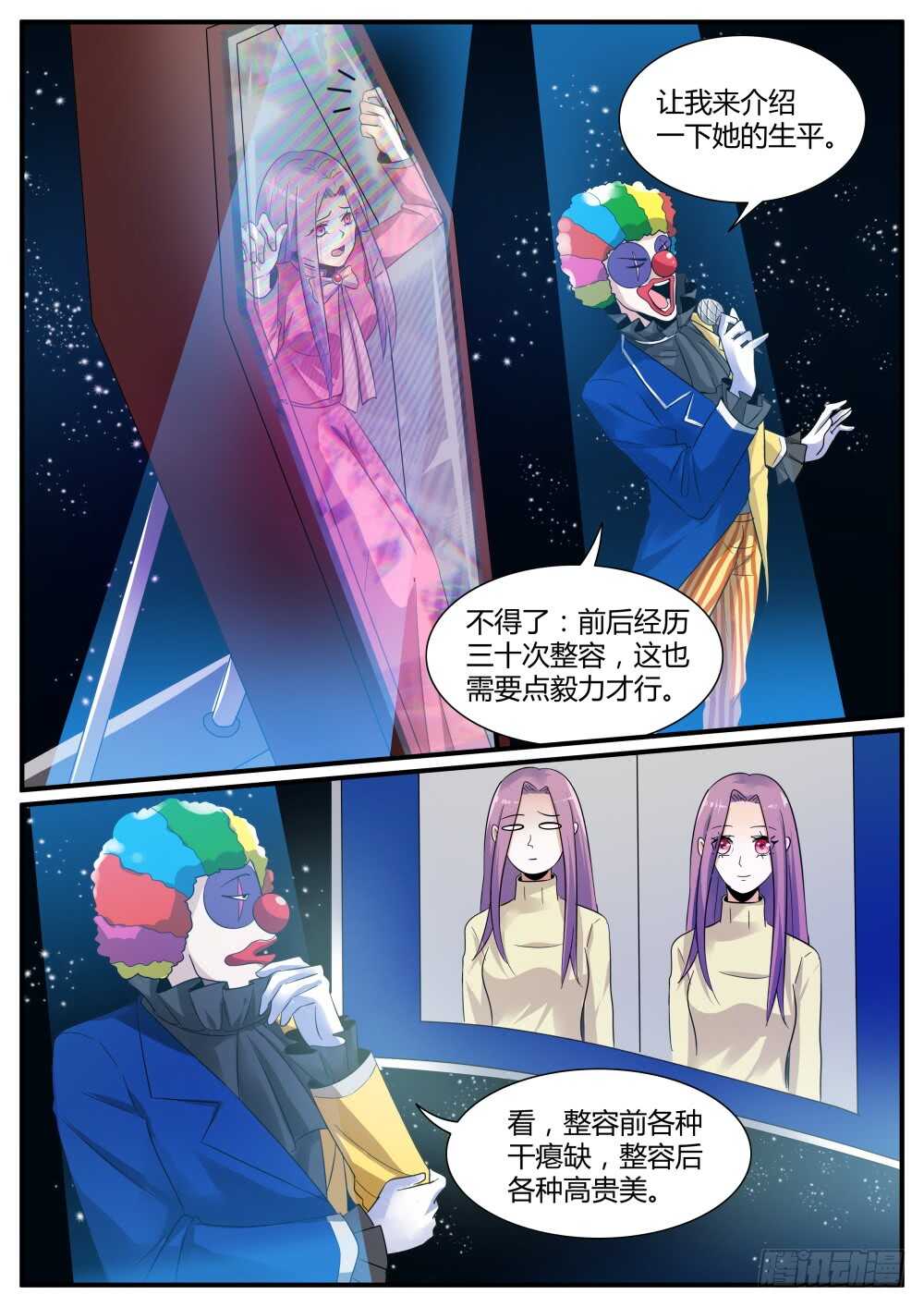第54话 欢乐六人行？-第56话