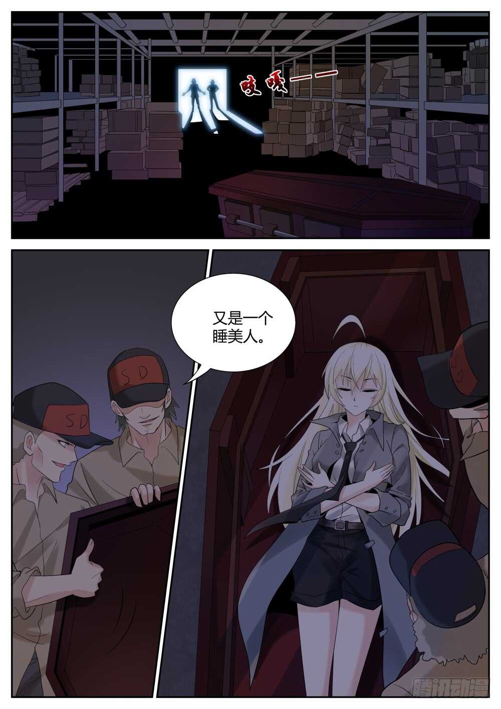 第54话 欢乐六人行？-第56话
