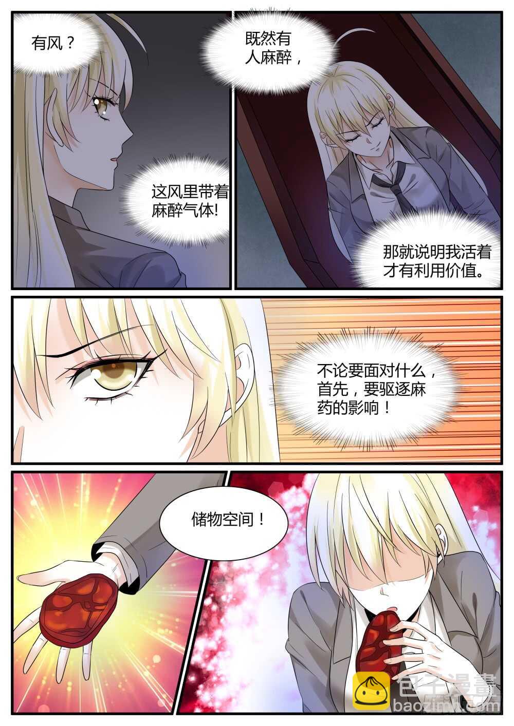 第54话 欢乐六人行？-第56话