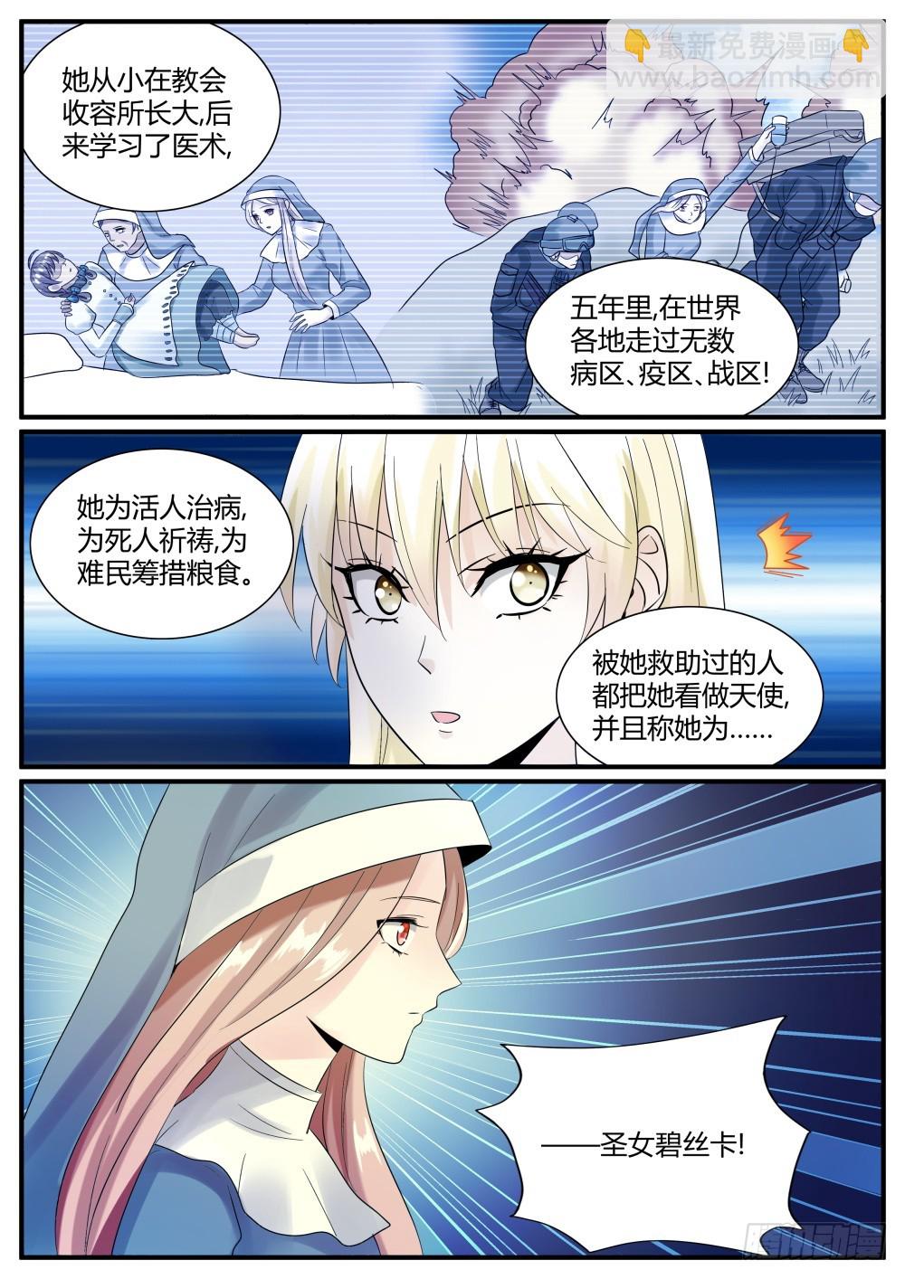 第56话 两位魔人&amp;两位圣人！-第58话