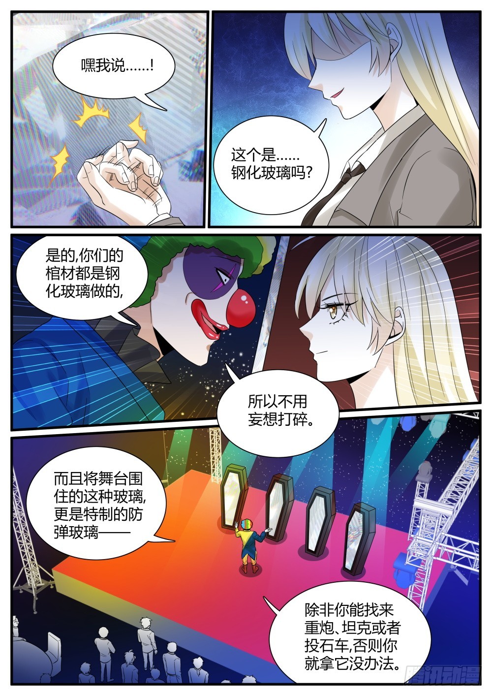 第56话 两位魔人&amp;两位圣人！-第58话