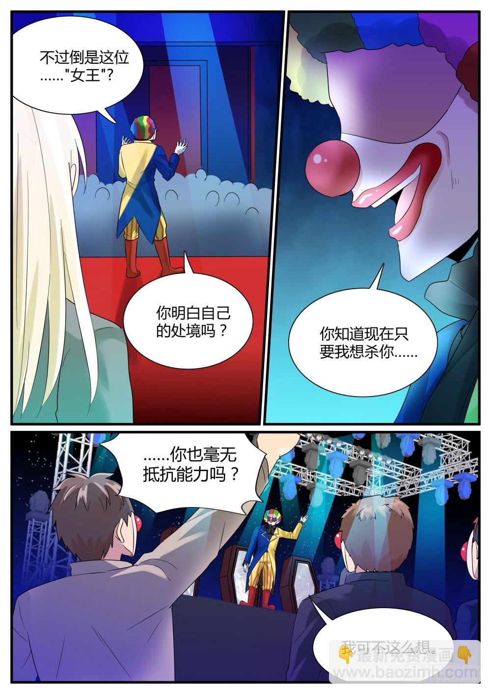 第56话 两位魔人&amp;两位圣人！-第58话