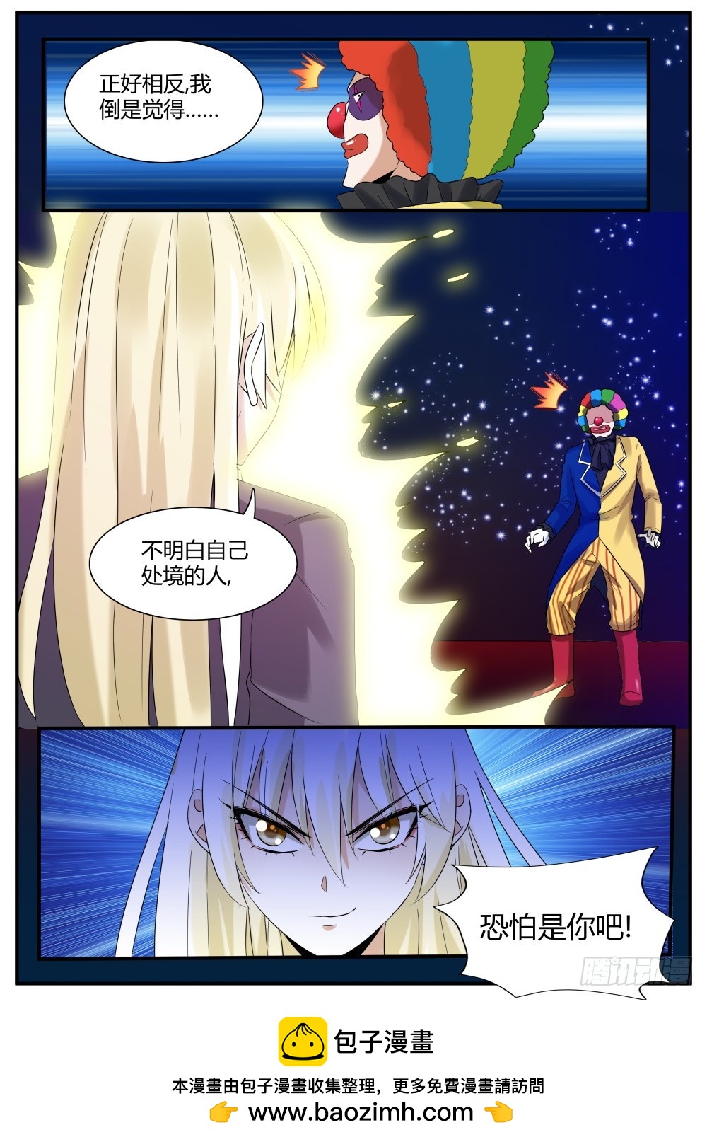 第56话 两位魔人&amp;两位圣人！-第58话