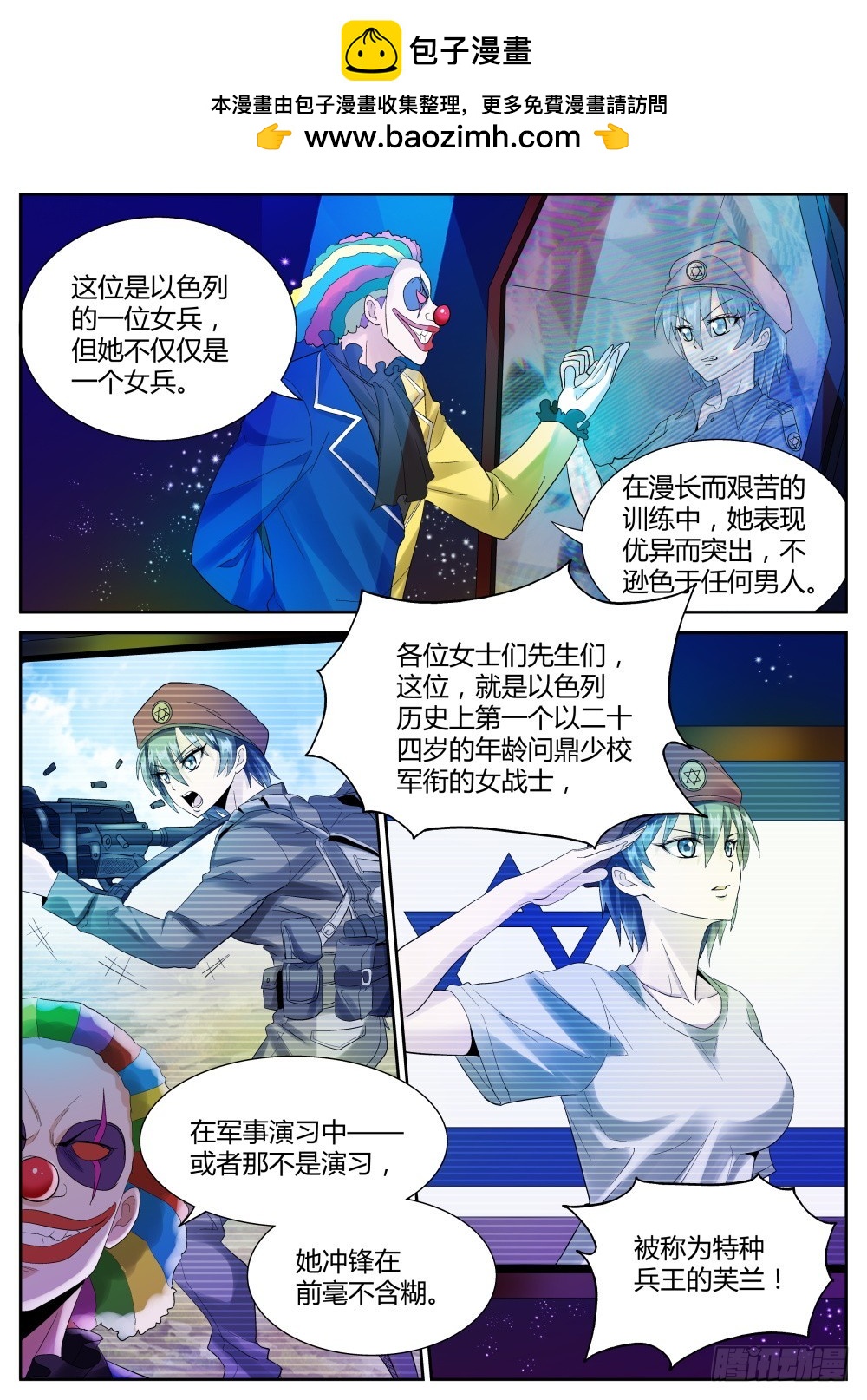 第56话 两位魔人&amp;两位圣人！-第58话