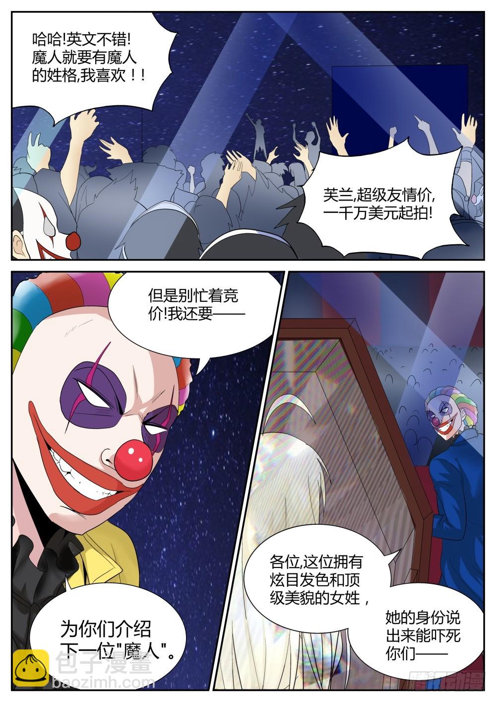 第56话 两位魔人&amp;两位圣人！-第58话