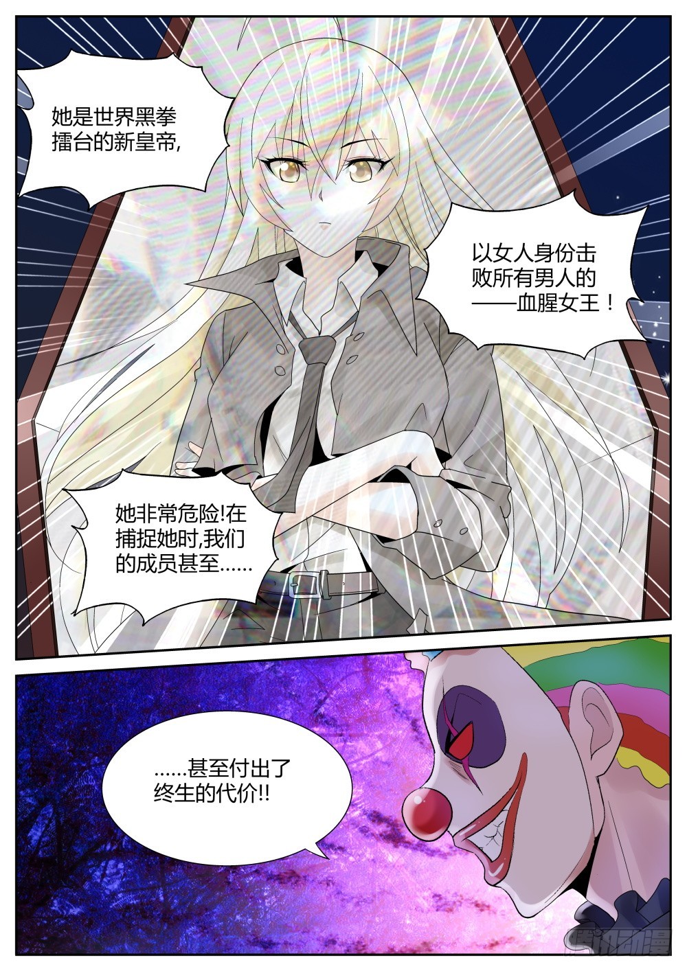 第56话 两位魔人&amp;两位圣人！-第58话