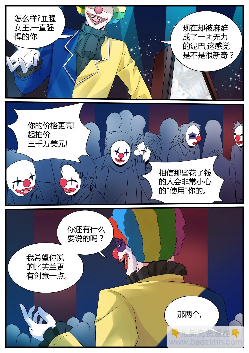 第56话 两位魔人&amp;两位圣人！-第58话