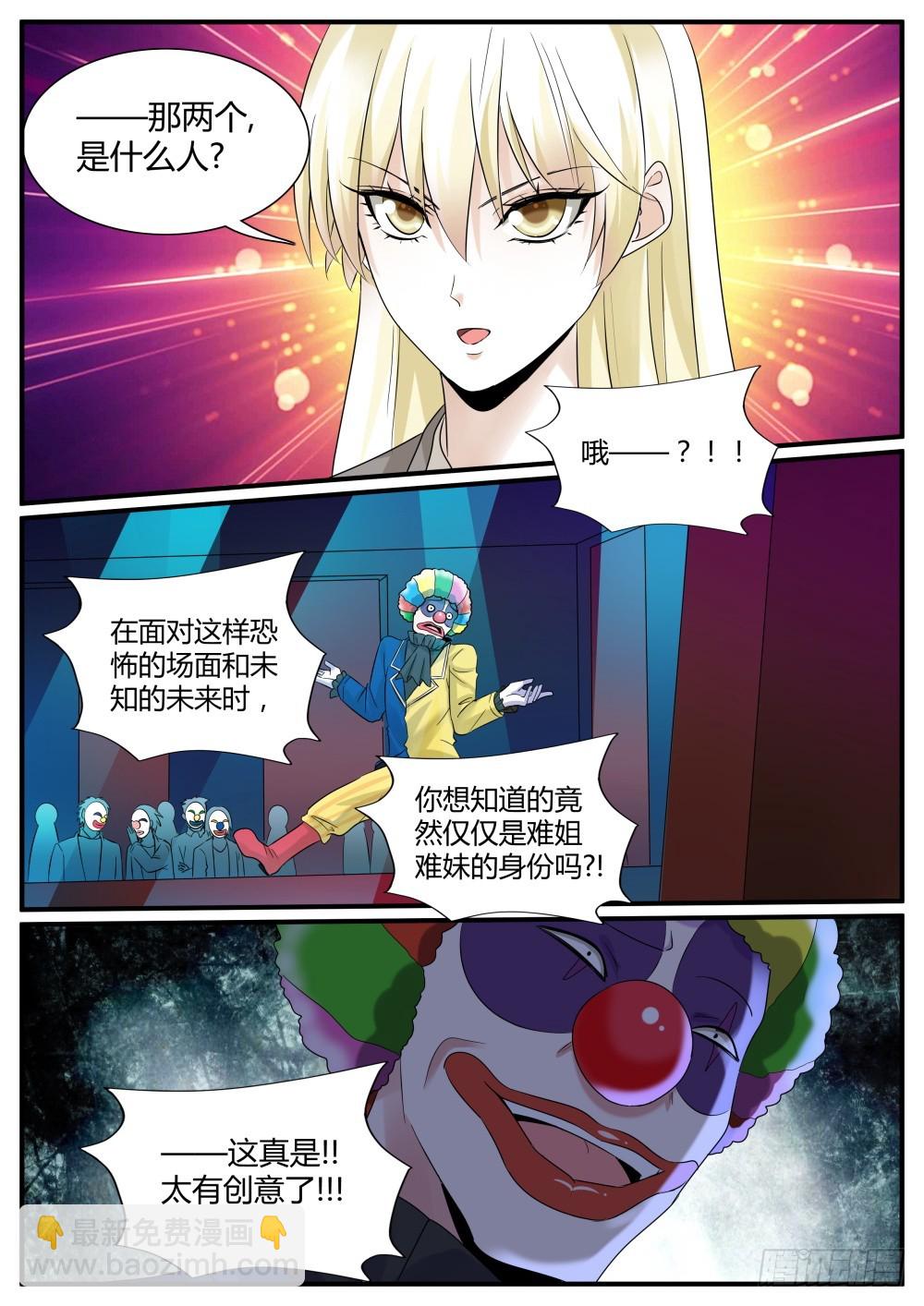 第56话 两位魔人&amp;两位圣人！-第58话
