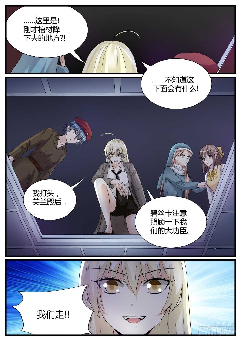 第58话 圣魔同心,其利断金（二-第60话