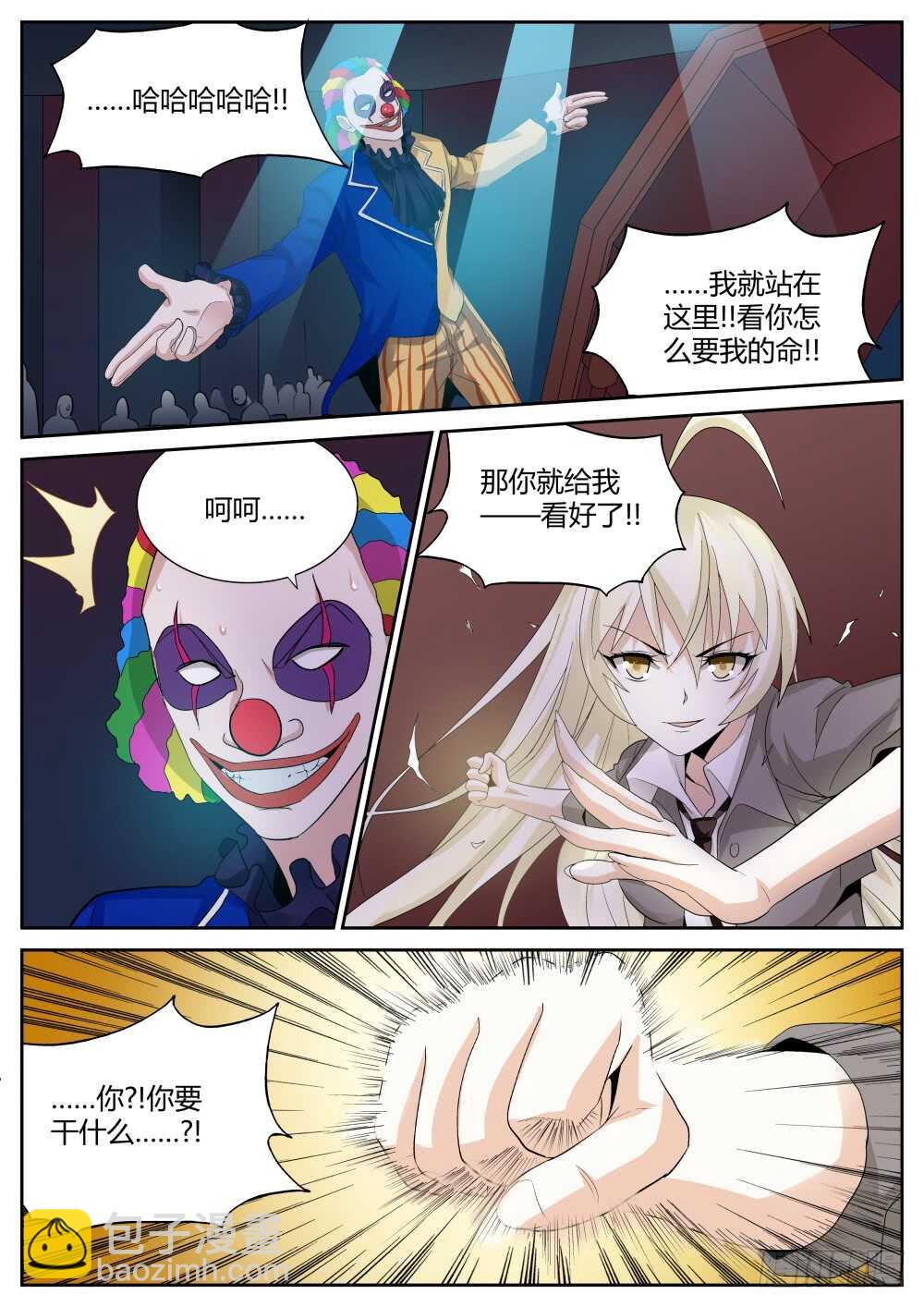 第58话 圣魔同心,其利断金（二-第60话