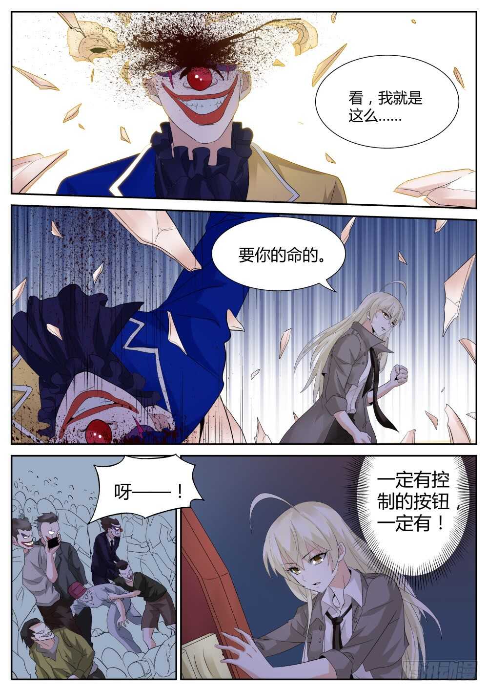 第58话 圣魔同心,其利断金（二-第60话