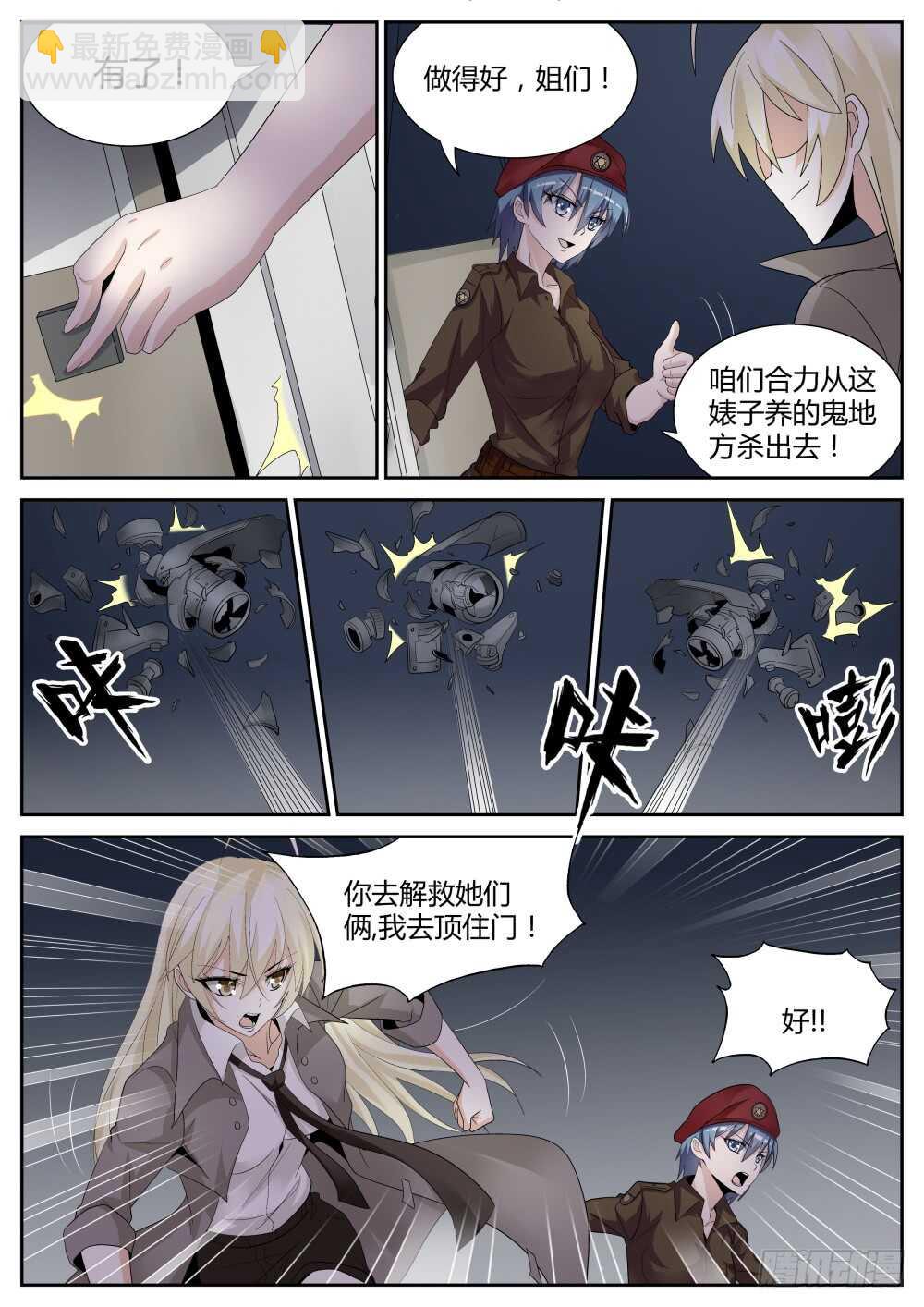 第58话 圣魔同心,其利断金（二-第60话