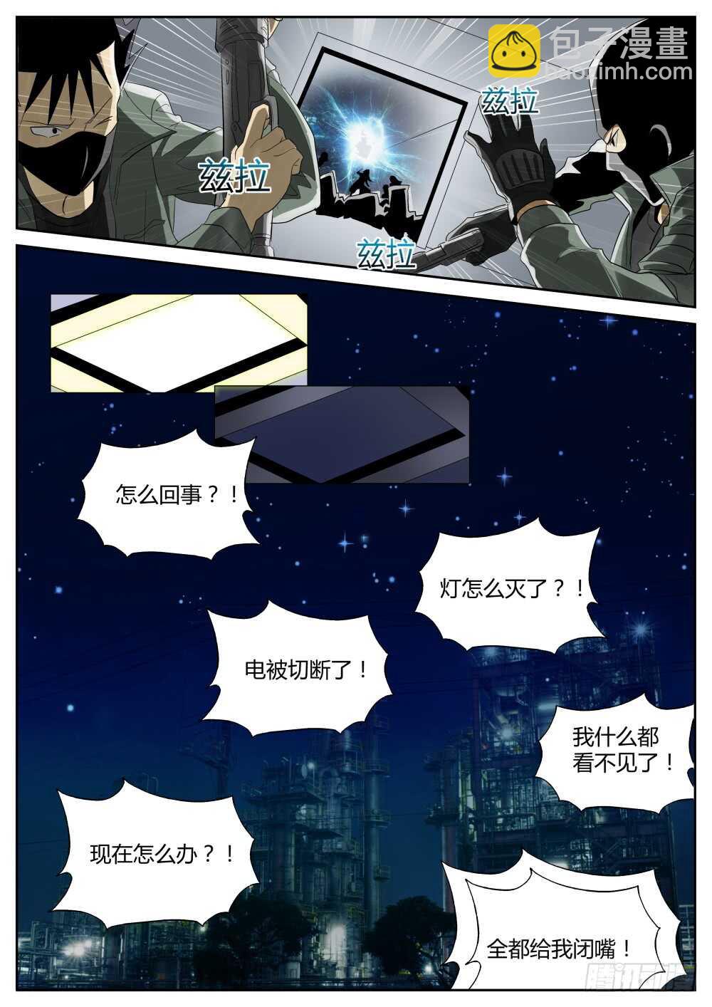 第60话 圣魔同心，其利断金（四-第62话
