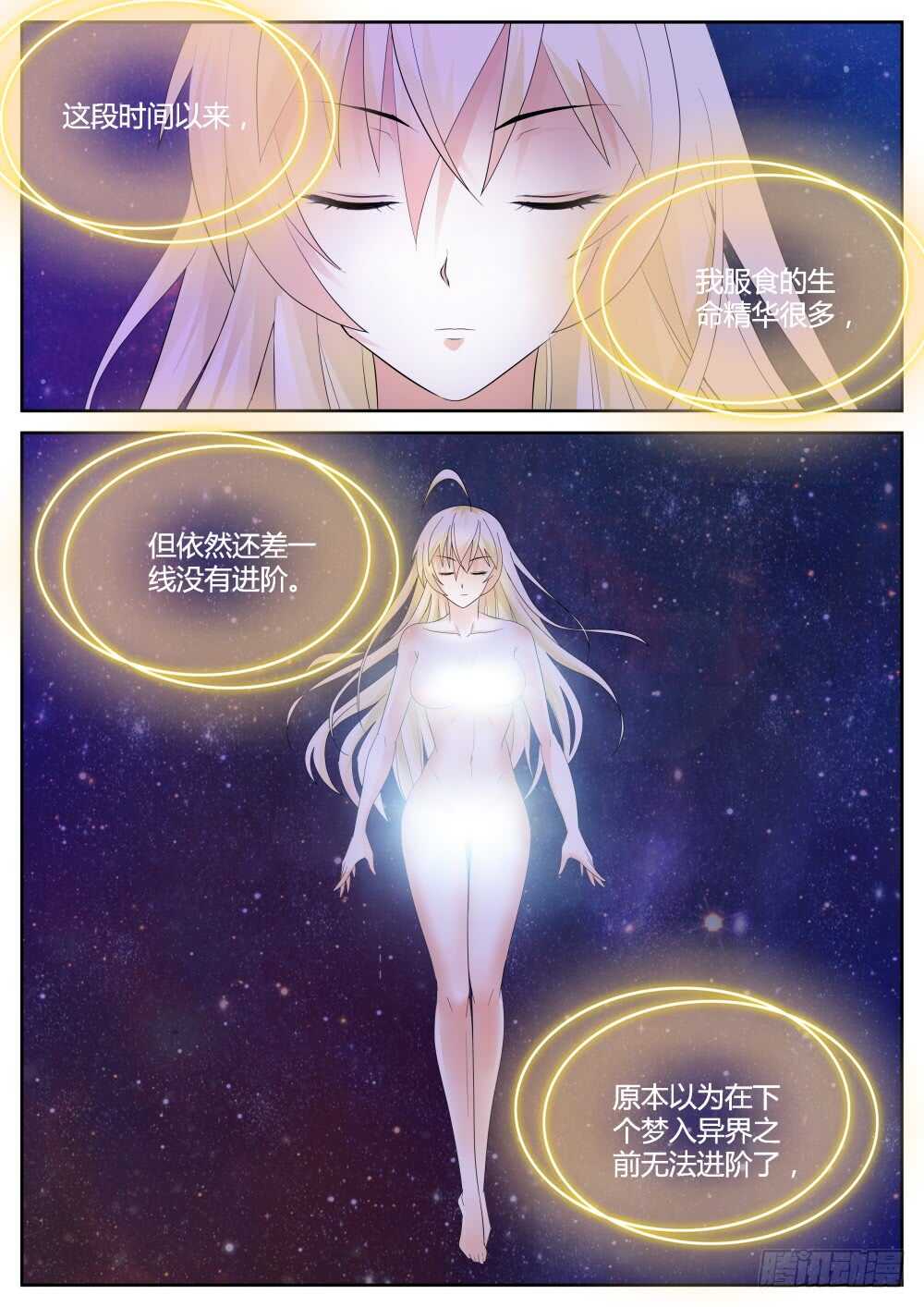 第62话 龙象功第四层！-第64话