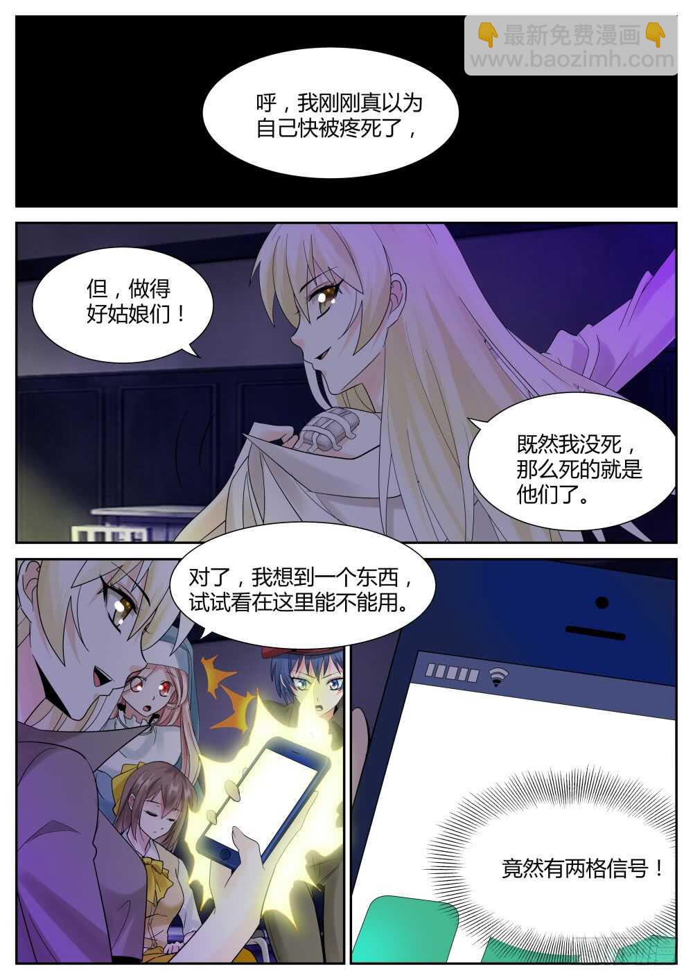第62话 龙象功第四层！-第64话