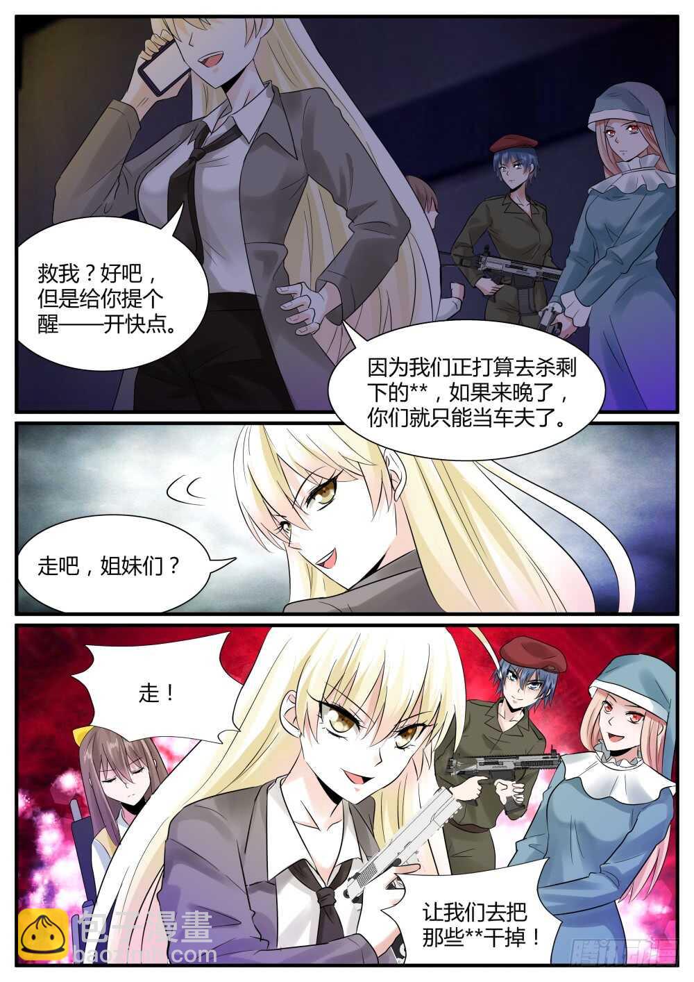 第62话 龙象功第四层！-第64话