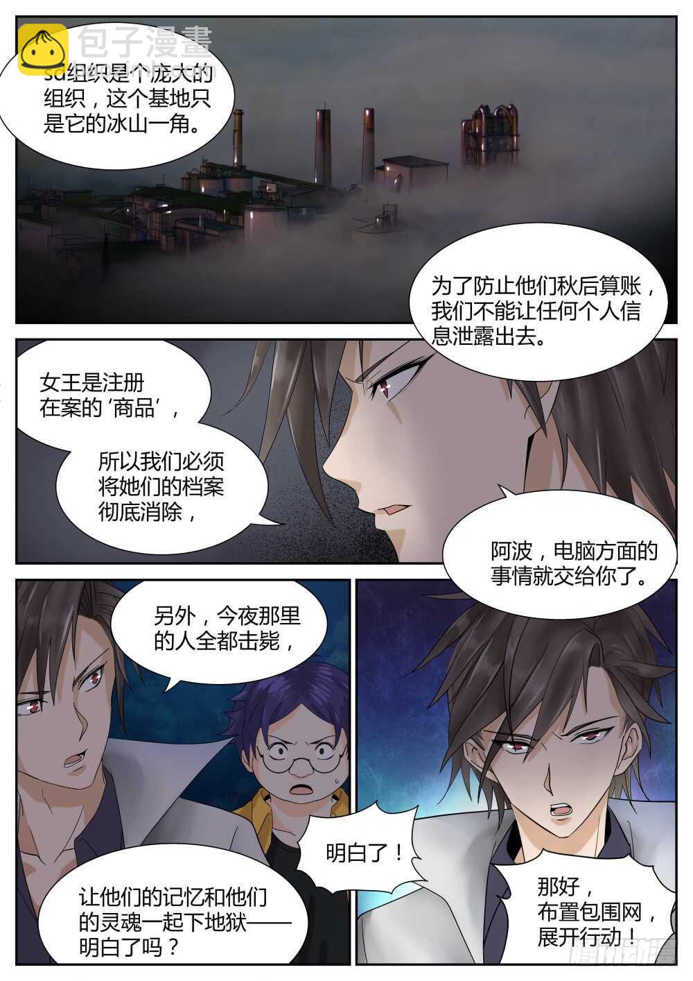 第62话 龙象功第四层！-第64话