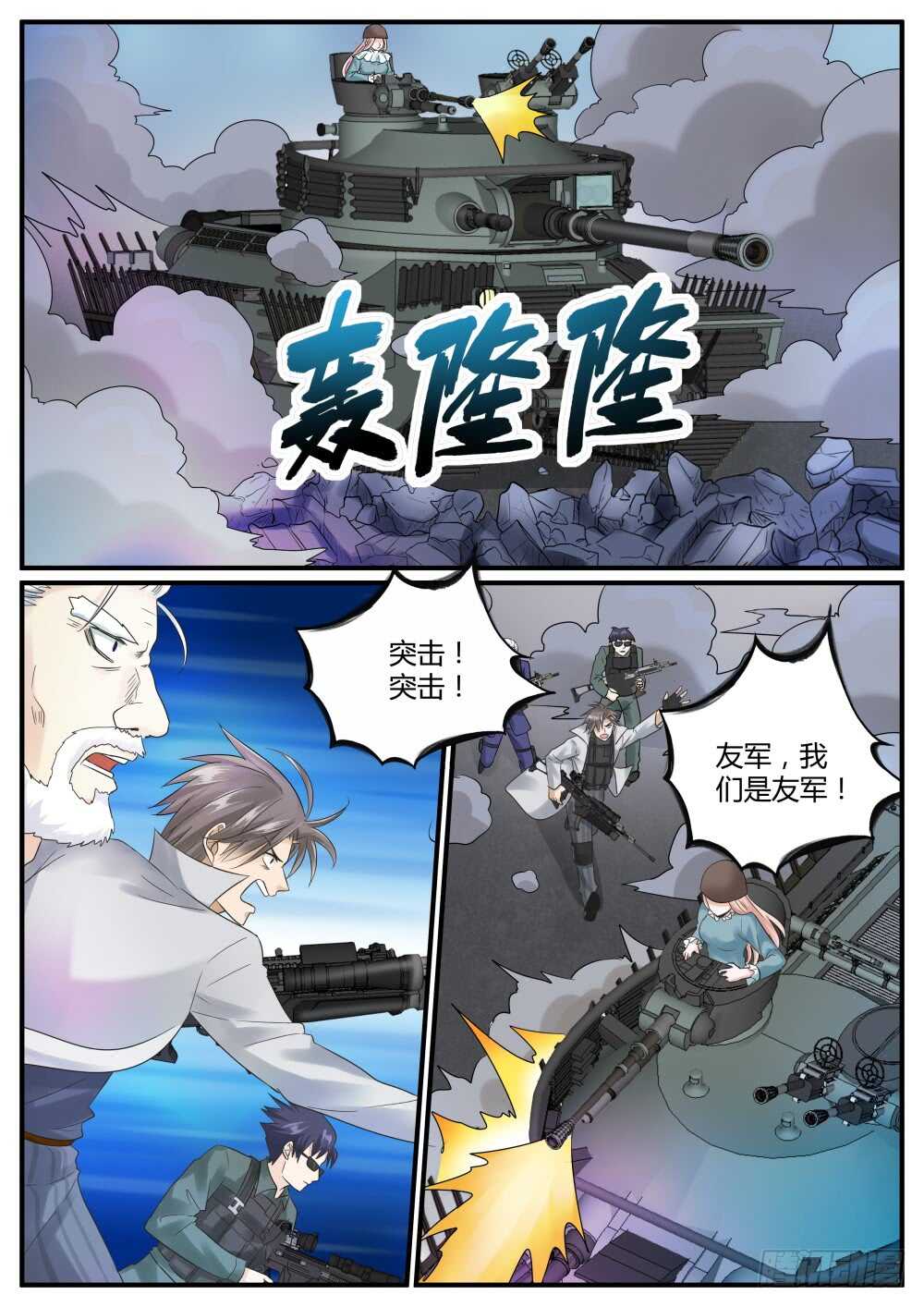 第64话 终极进击！-第66话