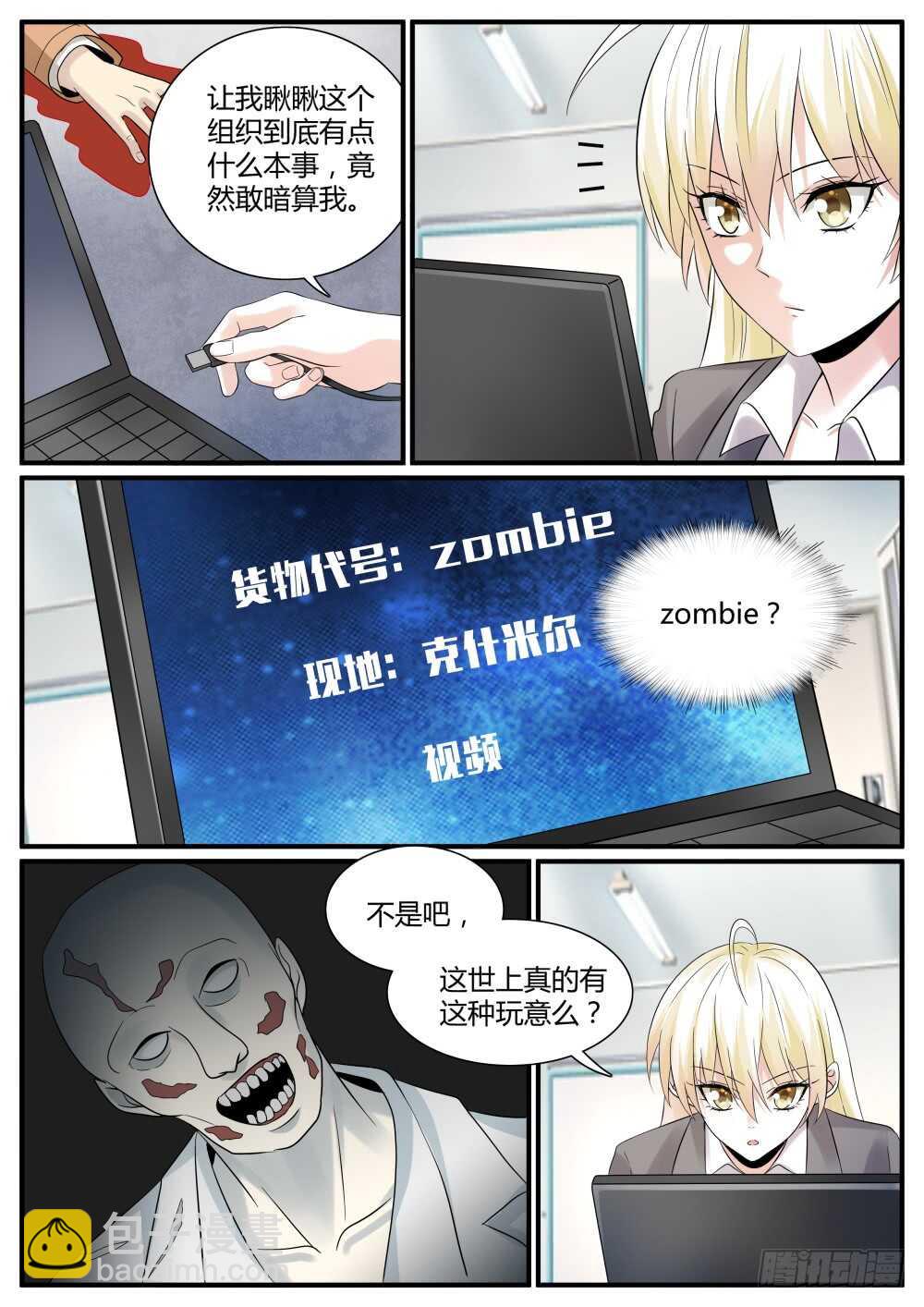 第64话 终极进击！-第66话