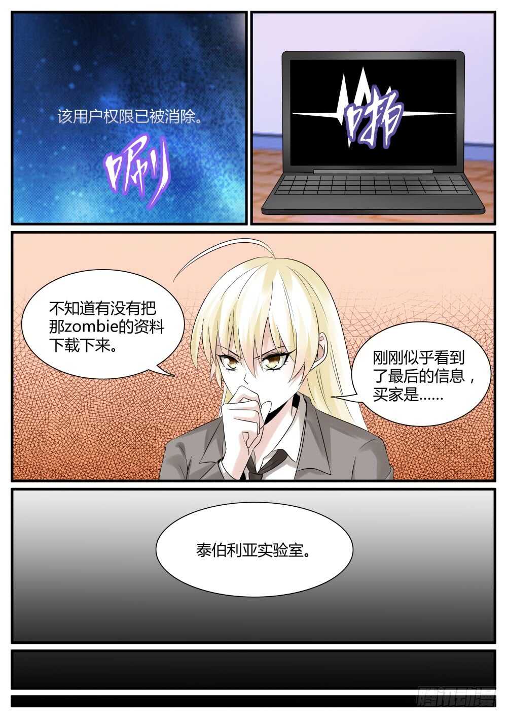 第64话 终极进击！-第66话