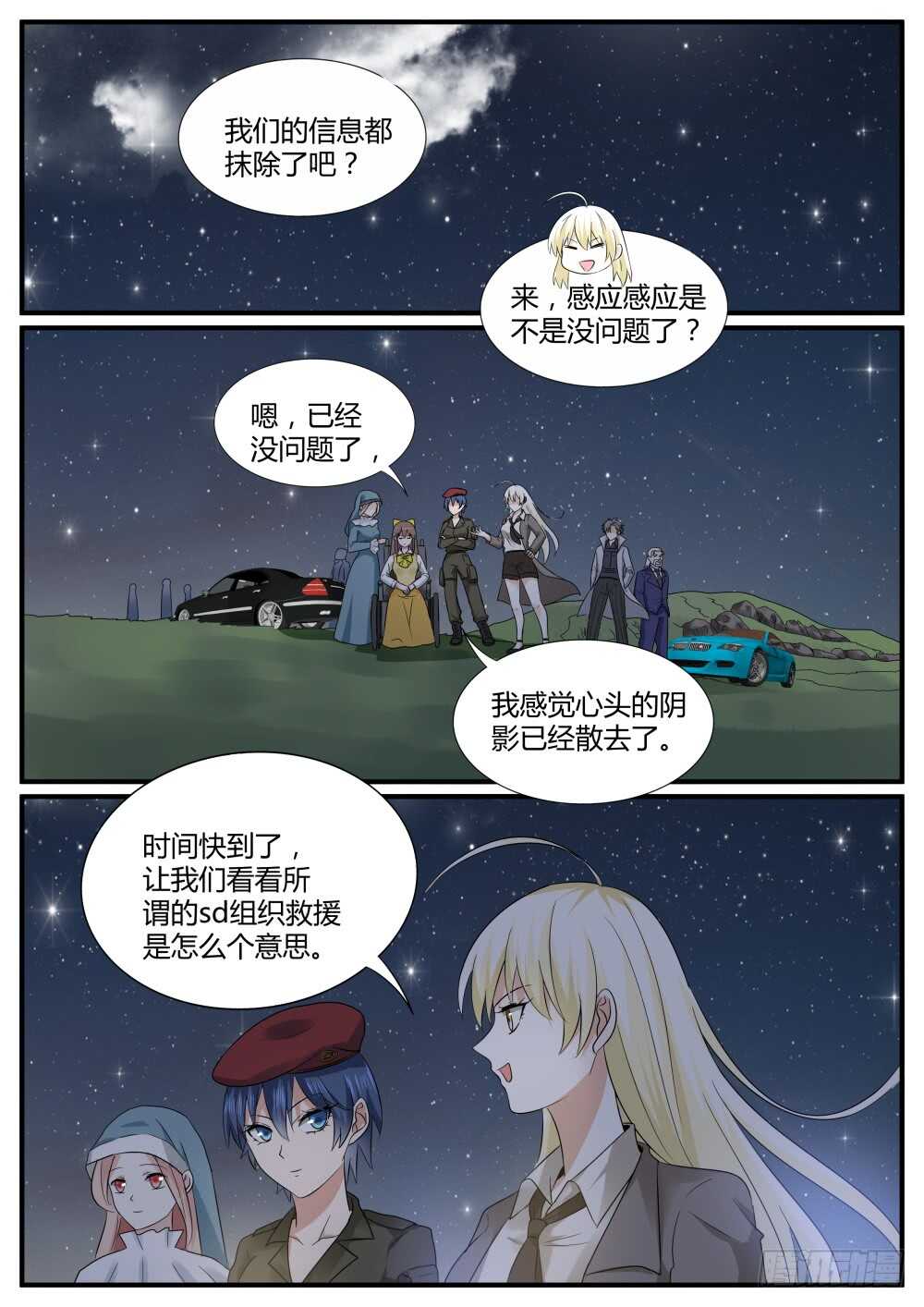 第64话 终极进击！-第66话