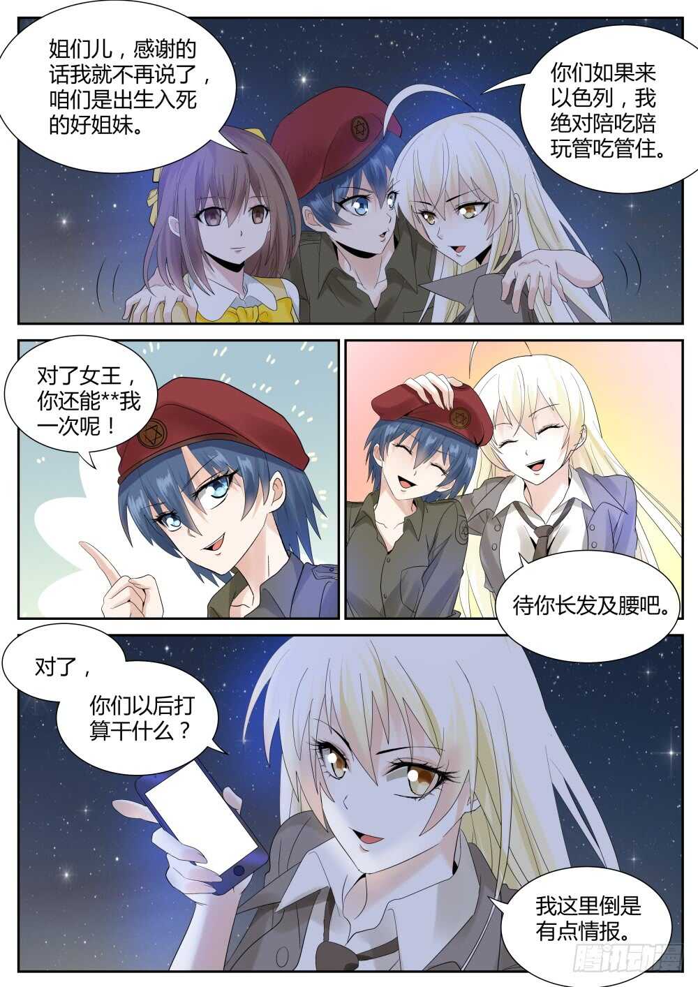 第64话 终极进击！-第66话