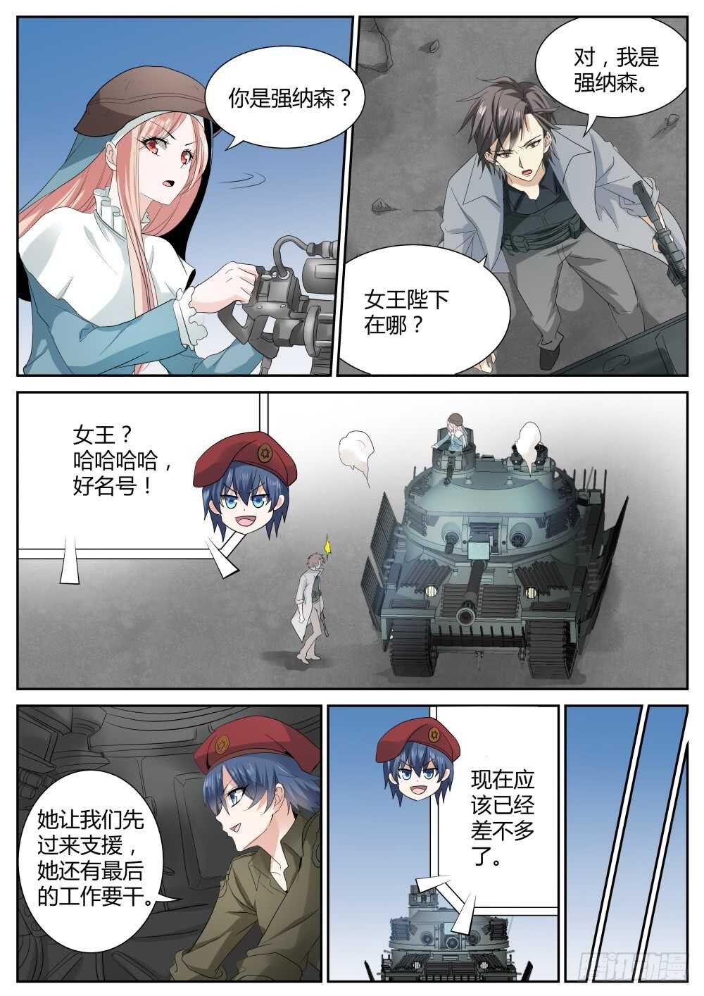 第64话 终极进击！-第66话