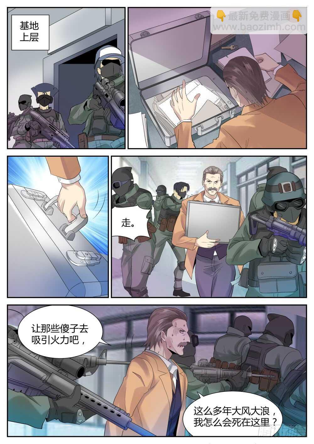 第64话 终极进击！-第66话