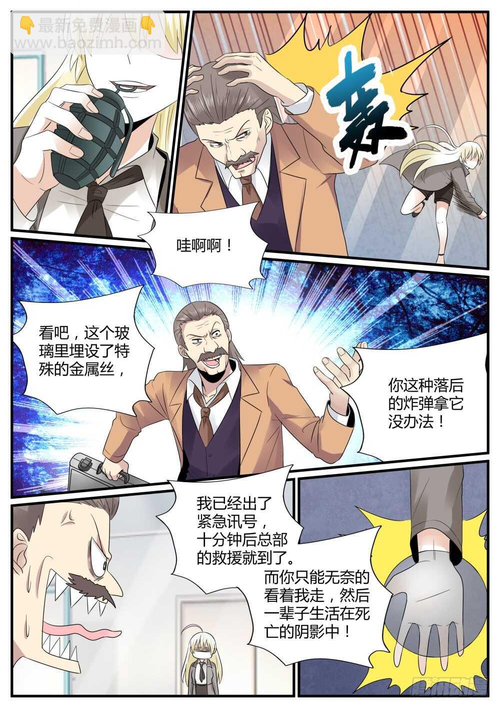 第64话 终极进击！-第66话