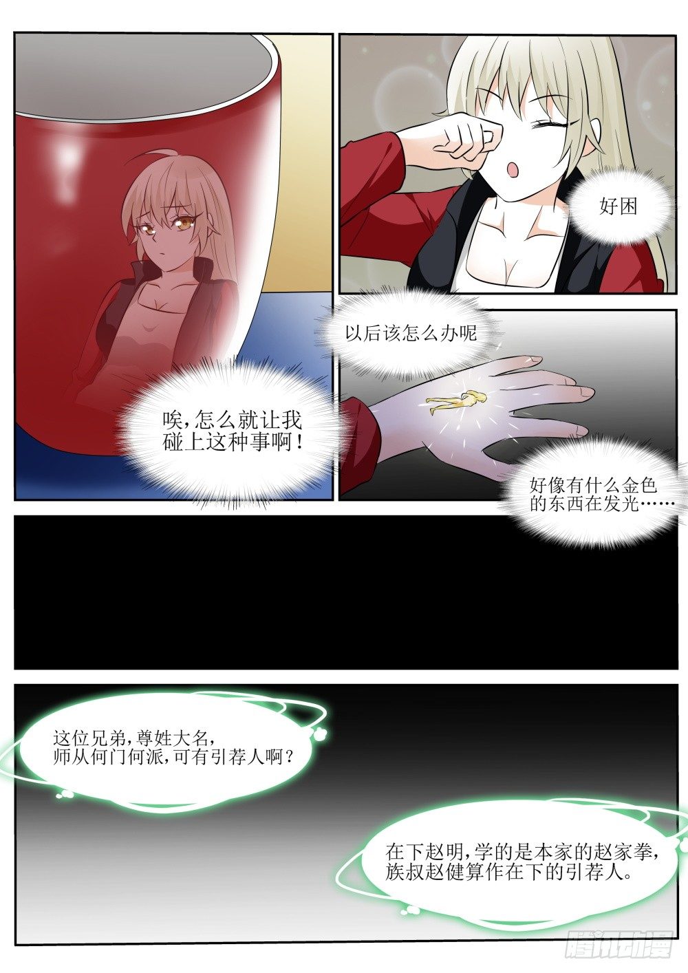 第10话 再次穿越！-第10话
