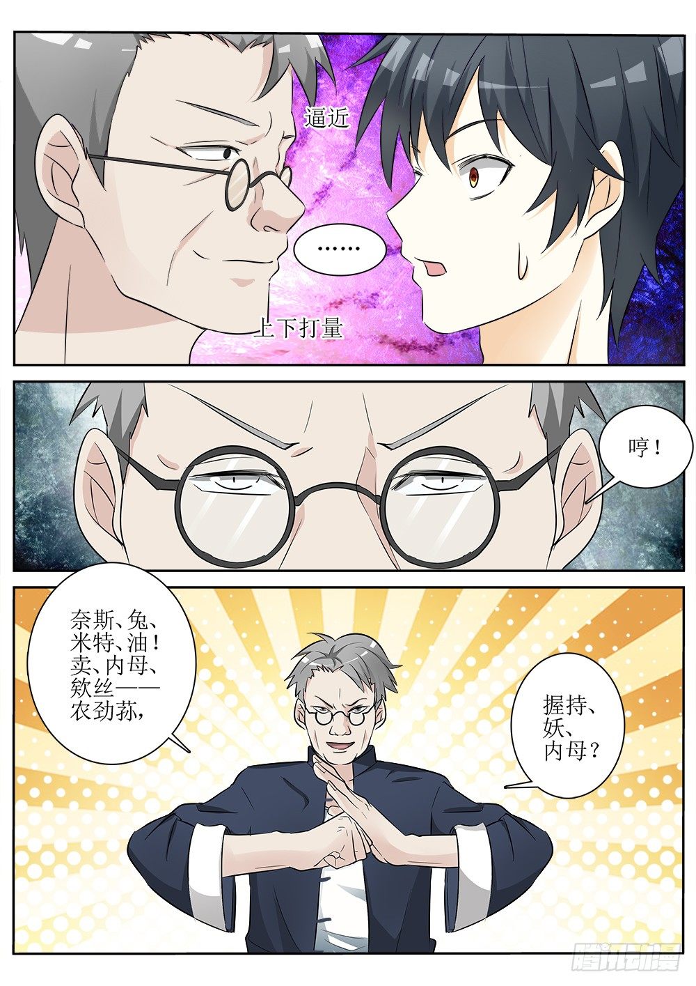 第10话 再次穿越！-第10话