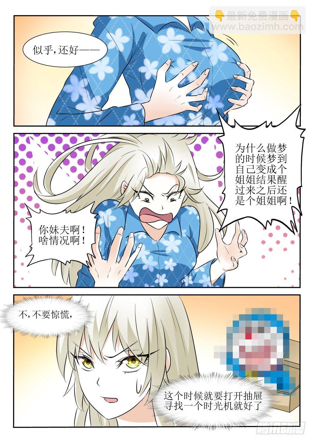 第10话 再次穿越！-第10话