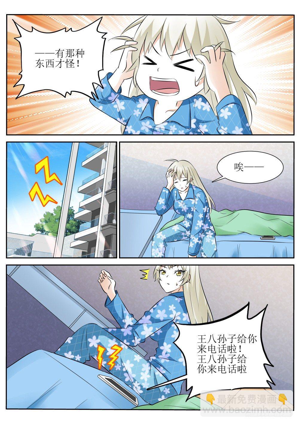 第10话 再次穿越！-第10话