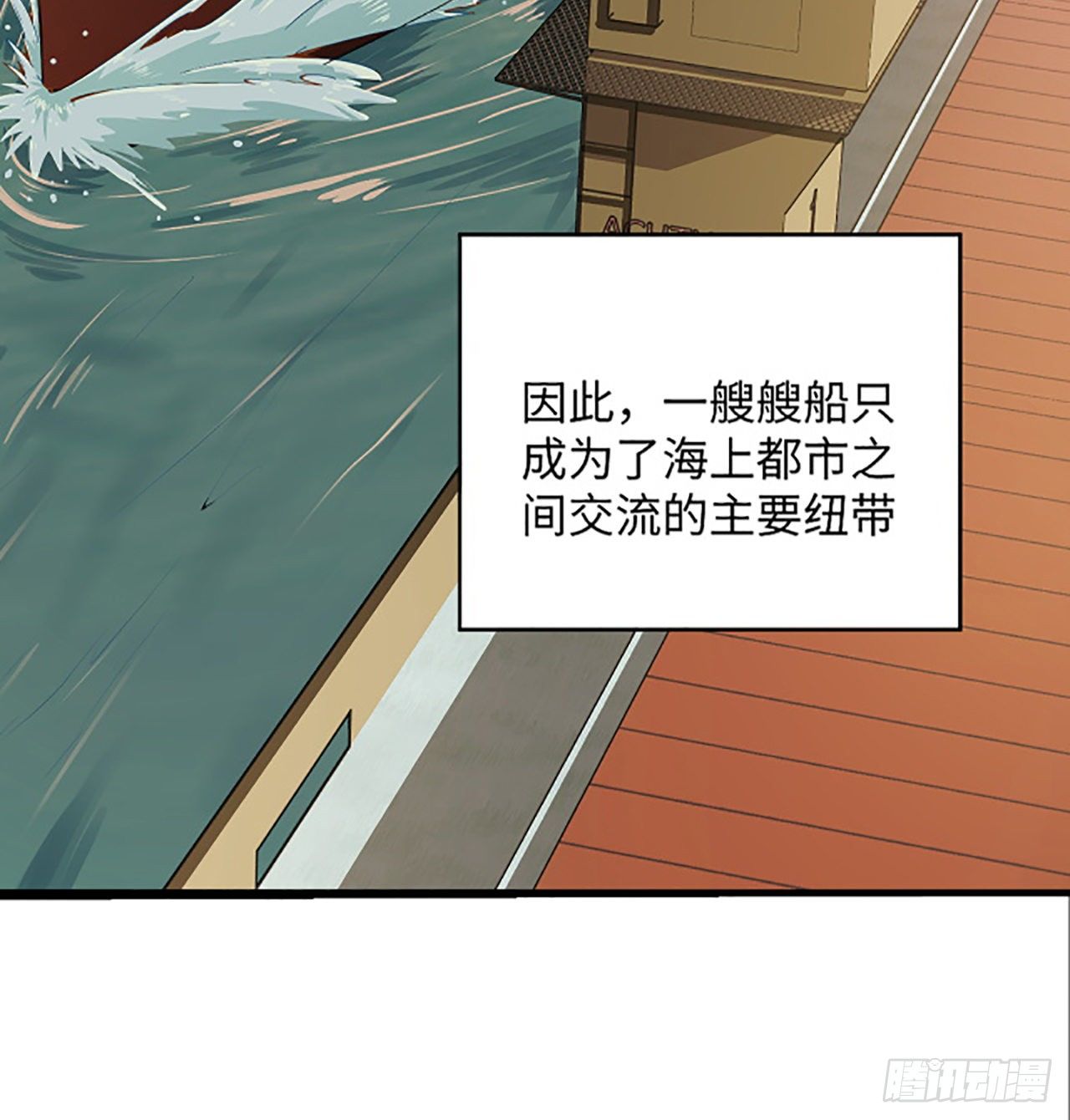 1话 海上的战争(1/2)-第2话