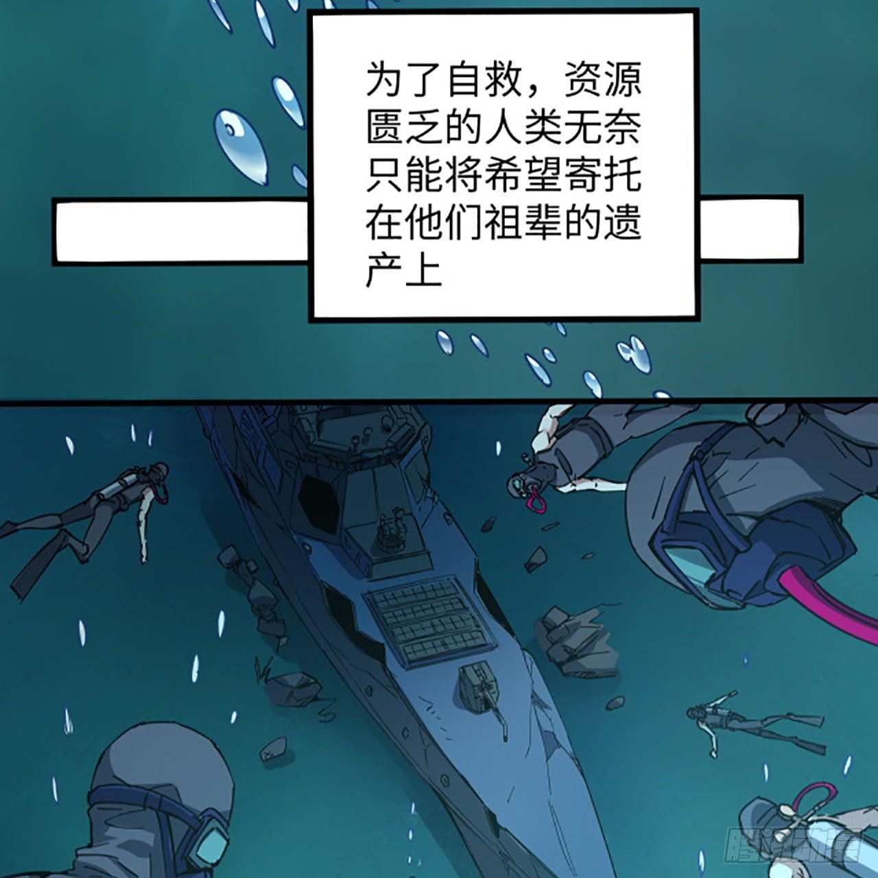 1话 海上的战争(1/2)-第2话