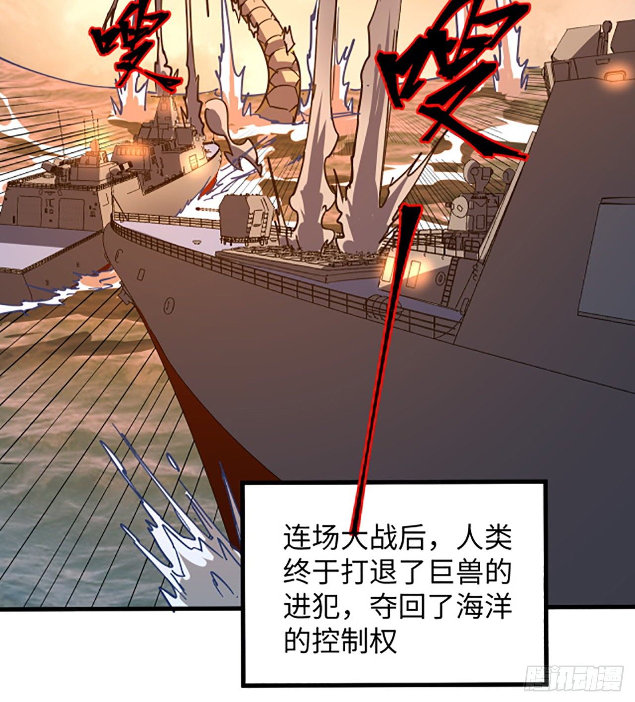 1话 海上的战争(1/2)-第2话