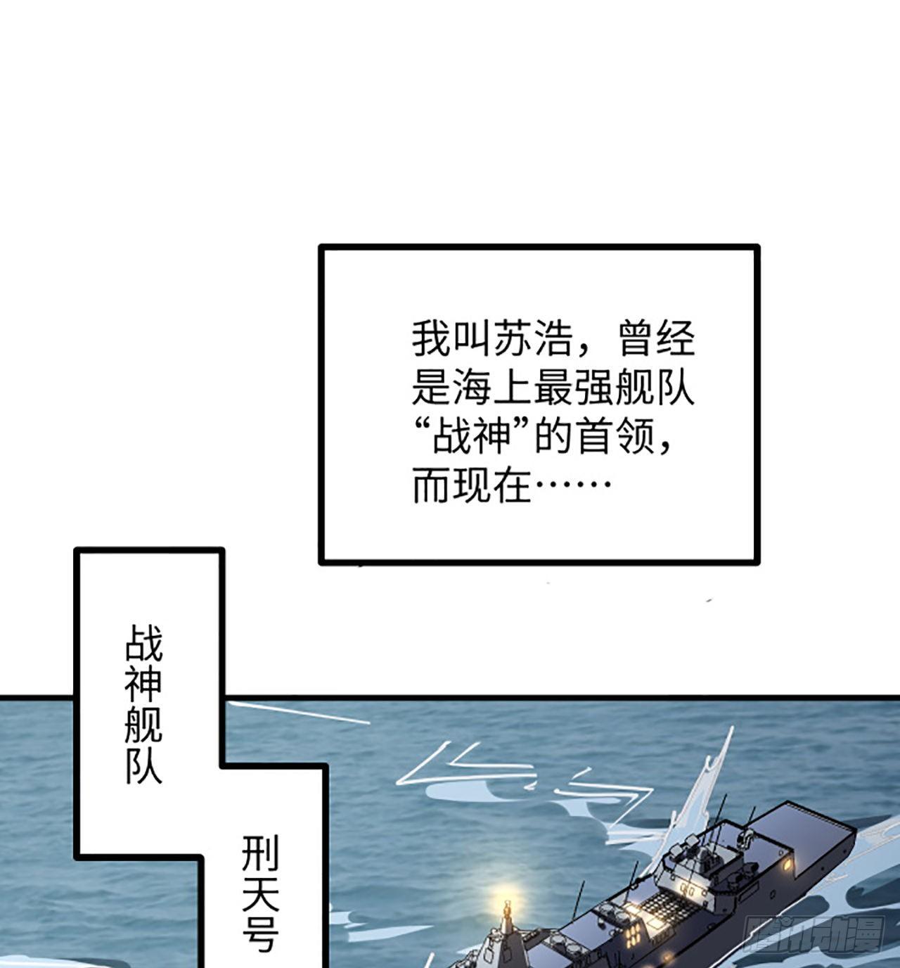 1话 海上的战争(1/2)-第2话