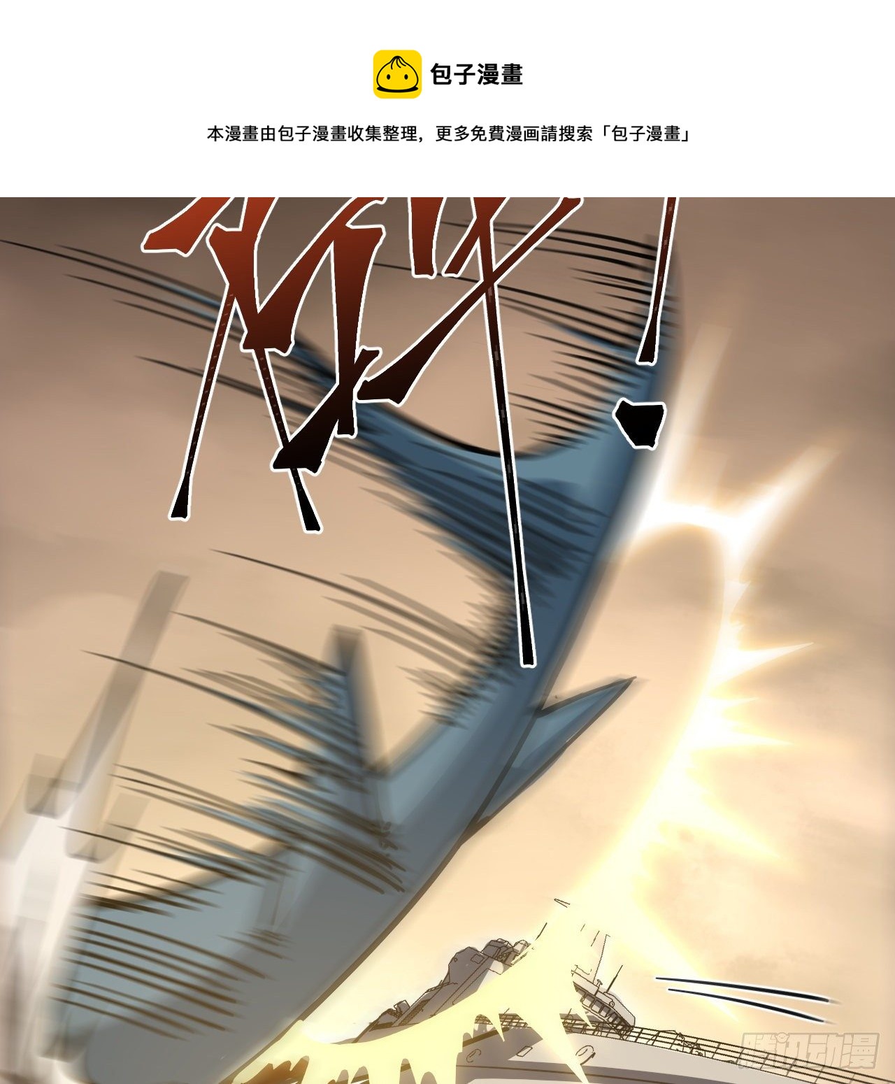 11话 刑天与祝融(1/3)-第12话