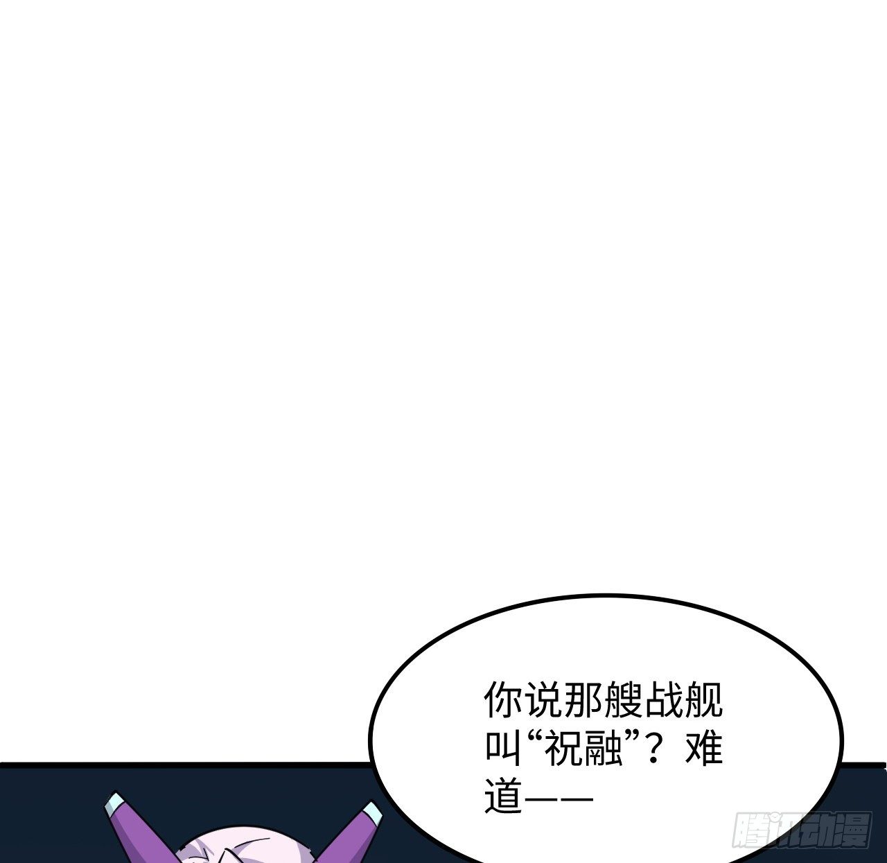 11话 刑天与祝融(1/3)-第12话